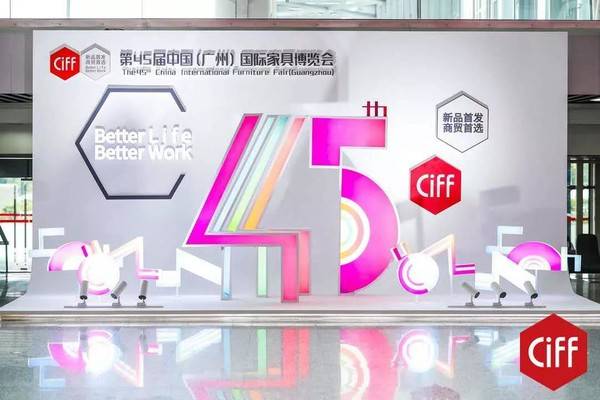 中國家博會（廣州）開幕了！富海美樂帶你看不一樣的家博會